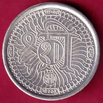 SILVER TOKEN W– 10.05 gm: SHREE GANESHA NAMAH "SHH"  - F1898 - Image 2