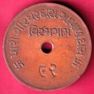 PARI SHREE GIRDHARDAS GAPADDASH VIRAMGAM 92 - F1931