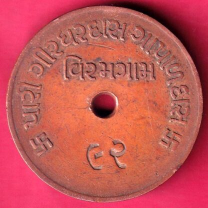 PARI SHREE GIRDHARDAS GAPADDASH VIRAMGAM 92 - F1931