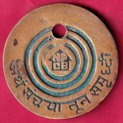 THE NASIK PEOPLE’S CO.OP.BANK LTD.-NASIK  ADGAON NAKA BR. - F1975 - Image 2
