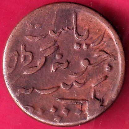 JUNAGADH STATE 1966 SORATH SARKAR ONE DOKDO-   F1990 - Image 2