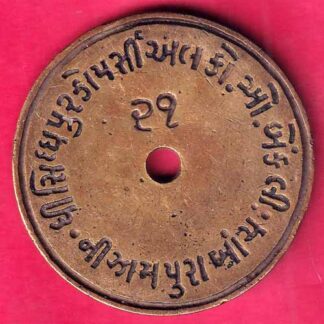 BANK TOKEN : THE SIDDHPUR COMMERCIAL CO-OP BANK LTD.NIZAMPURA BR. – F2005