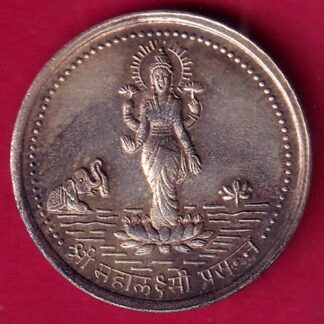 Silver token: Weight – 5.02 gm: the manekchowk co.op. bank ltd.AHMEDABAD – F2017