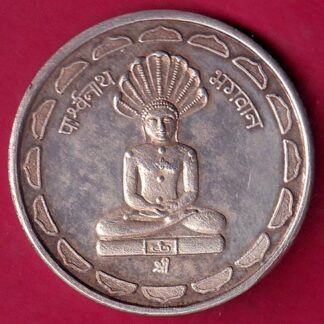 SILVER TOKEN W– 9.87 gm: BHAGWAN PASWARNATH JAIN TOKEN – F2018