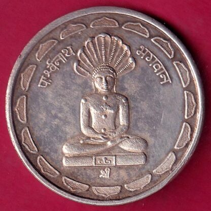 SILVER TOKEN W– 9.87 gm: BHAGWAN PASWARNATH JAIN TOKEN – F2018