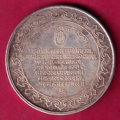 SILVER TOKEN W– 9.87 gm: BHAGWAN PASWARNATH JAIN TOKEN – F2018 - Image 2
