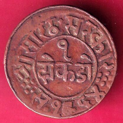 JUNAGADH STATE 1964 SORATH SARKAR ONE DOKDO –F2040