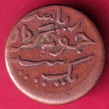JUNAGADH STATE 1964 SORATH SARKAR ONE DOKDO –F2040 - Image 2