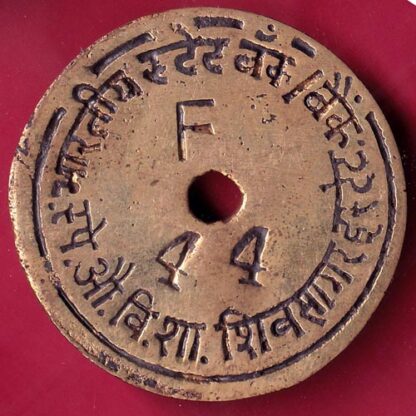 BANK TOKEN – STATE BANK OF INDIA BRANCH : SHIVSAGAR –F2050 - Image 2