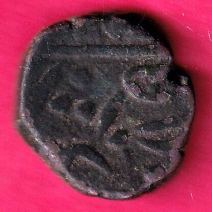 janjira island sidi ibrahim khan one paisa scarce copper coin  : @HUB.430 - Image 2
