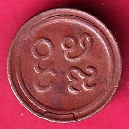 PUDUKKOTTAI STATE MARTANDA BHAIRAVA CASH COIN– FB8376 - Image 2