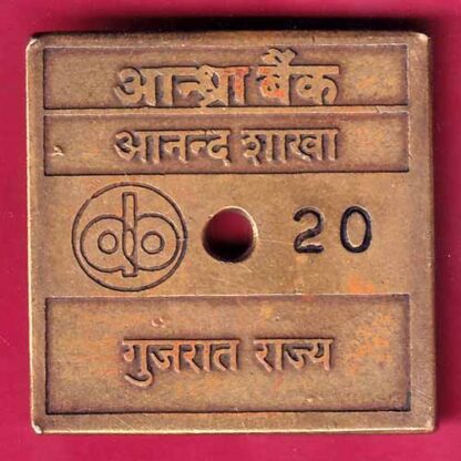 TOKEN: ANDHRA BANK ANAND BRANCH GUJARAT STATE – FB8445 - Image 2