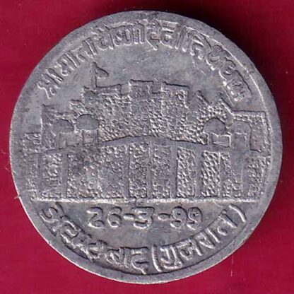TOKEN :- SHRI MATA VAISHNO DEVI SHRINE:- AHMEDABAD (GUJARAT)”26-3-99″– FB8458 - Image 2