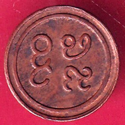 PUDUKKOTTAI STATE MARTANDA BHAIRAVA CASH COIN-FB8525 - Image 2