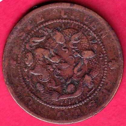 CHINA  TEN CASH COPPER COIN– FB8582 - Image 2