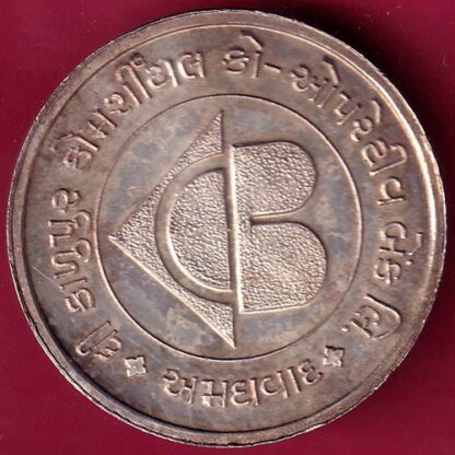 SILVER TOKEN:Weight – 9.88 gm THE KALUPUR COMMERCIAL CO.OP BANK LTD. AHEMEDABAD 1970-1980 – FB8639 - Image 2