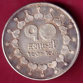 SILVER TOKEN:Weight – 9.88 gm THE KALUPUR COMMERCIAL CO.OP BANK LTD. AHEMEDABAD 1970-1980 – FB8639