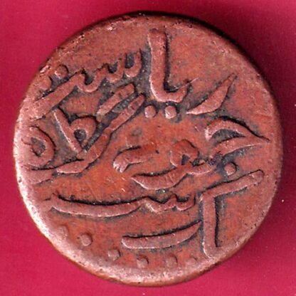 JUNAGADH STATE 1964 SORATH SARKAR ONE DOKDO COIN– FB8645 - Image 2