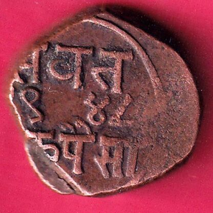 BARODA STATE GAYAKWAD 1 PAISA COPPER COIN– FB8651