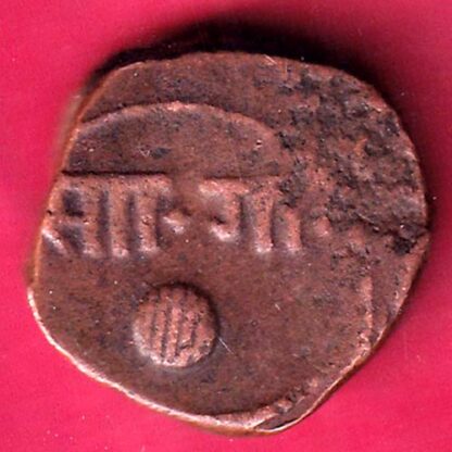 BARODA STATE GAYAKWAD 1 PAISA COPPER COIN– FB8651 - Image 2