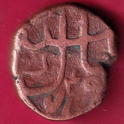 Mughals Aurangzeb Machlipattan Mint One Paisa  – FB8656 - Image 2