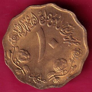 World Coin 1978 – 1398 UNC Sudan 10 Qirsh –FB8671