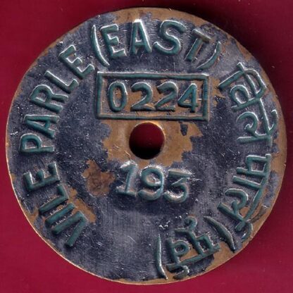 TOKEN: CANARA BANK VILE PARLE (EAST) 193  –FB8681 - Image 2