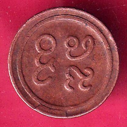 PUDUKKOTTAI STATE MARTANDA BHAIRAVA CASH COIN  – FB8688 - Image 2