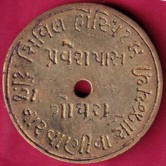 TOKEN :-CIVIL HOSPITAL T.J. NARWADI NA SAOJANAY THI GODHRA– FB8692