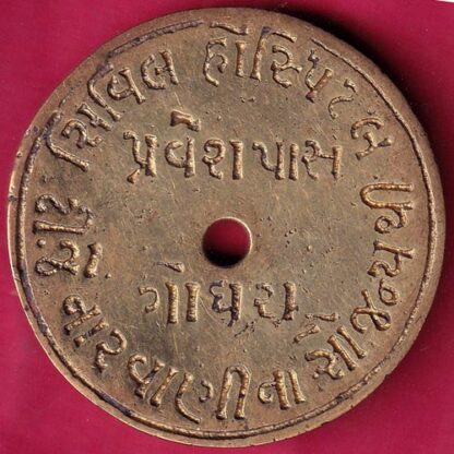 TOKEN :-CIVIL HOSPITAL T.J. NARWADI NA SAOJANAY THI GODHRA– FB8692