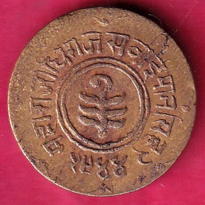 Jaipur State Sawai Mansingh One Anna– FB8697 - Image 2
