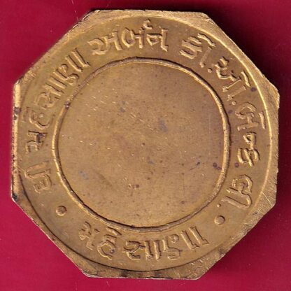 Token: The mehsana urban co-op. bank ltd. br: mahesana – FB8706 - Image 2