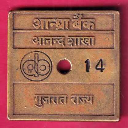 BANK TOKEN ANDHAR BANK ANAND BRANCH GUJARAT STATE no.14– FB8742 - Image 2