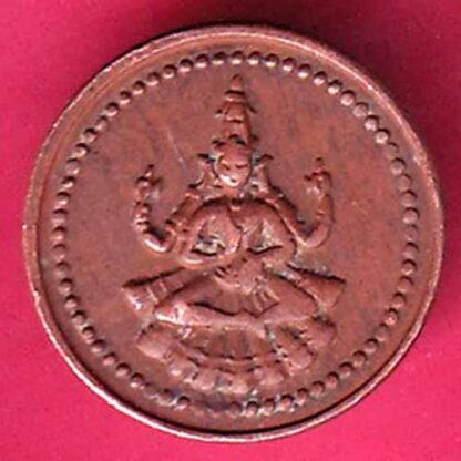 PUDUKKOTTAI STATE MARTANDA BHAIRAVA CASH COIN – FB8763