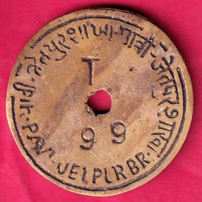 BANK TOKEN: STATE BANK OF INDIA PAVI JETPUR – FB8785 - Image 2