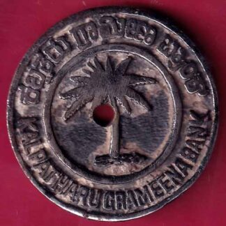 bank token : kalapathru grameena bank handenahally 40:- FB8813