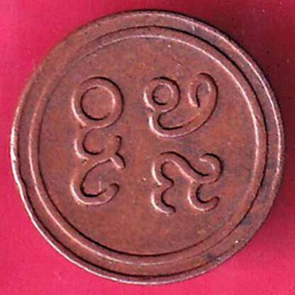 PUDUKKOTTAI STATE MARTANDA BHAIRAVA CASH COIN :- FB8819 - Image 2
