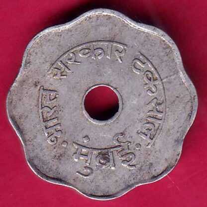 canteen token: bharat sarkar taksal mumbai 1 re:- FB8836 - Image 2