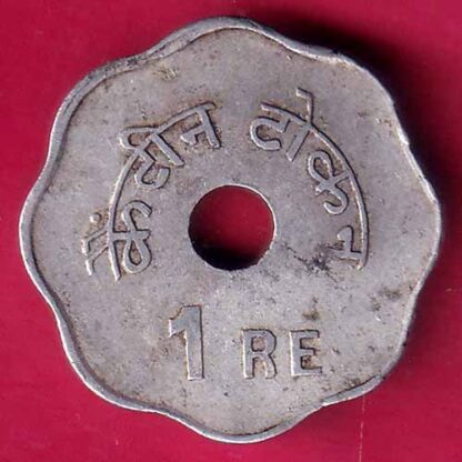 canteen token: bharat sarkar taksal mumbai 1 re:- FB8836