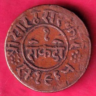 JUNAGADH STATE 1965 SORATH SARKAR ONE DOKDO COIN  :- FB8881