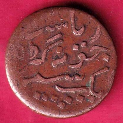 JUNAGADH STATE 1965 SORATH SARKAR ONE DOKDO COIN  :- FB8881 - Image 2