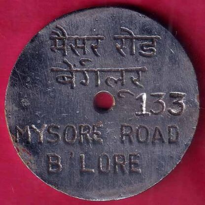 bank Token: Syndicate bank, Mysore road bangalore – FB8887 - Image 2