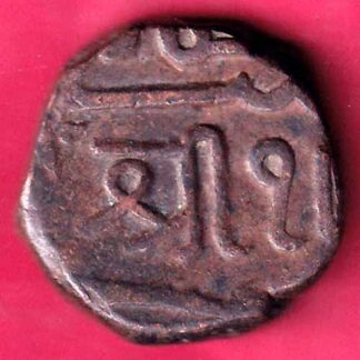 BARODA STATE ONE PAISA COPPER COIN   – FB8888