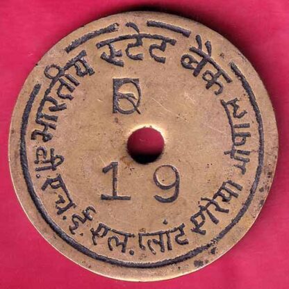 BANK TOKEN: STATE BANK OF INDIA THE PLANT AREA BR. BHOPAL – FB8889 - Image 2