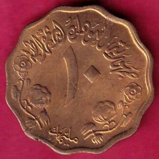 World Coin 1978 – 1398 UNC Sudan 10 Qirs– FB8890