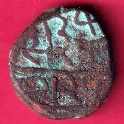 Dungarpur State Udai Singh one paisa copper coin – FB8903 - Image 2