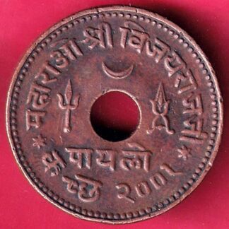 KUTCH STATE 1944 SHREE VIJAYRAJJI PAYLO COPPER COIN – F1755