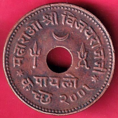 KUTCH STATE 1944 SHREE VIJAYRAJJI PAYLO COPPER COIN – F1755