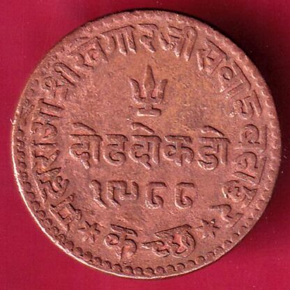 Kutch State AH1931 VS 1988 shree khengarji One & Half Dokdo – F1763 - Image 2
