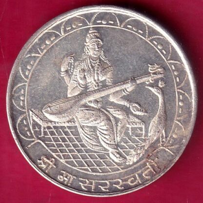 SILVER TOKEN: SHREE MA SARSWATI   –F1793
